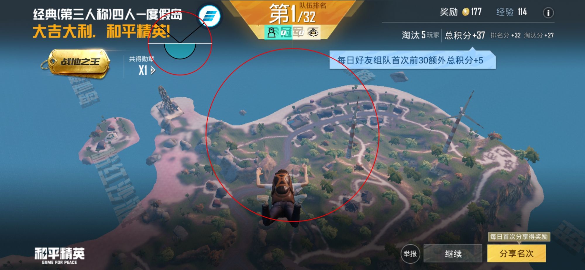 和平精英【星辰】iOS辅助