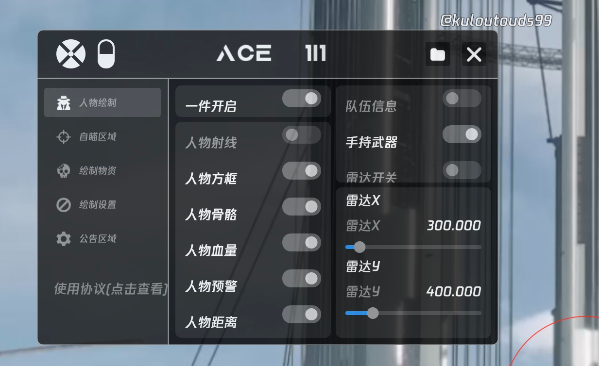 和平精英内核辅助【ADC手搓内核】无后座力 人物穿墙 人物加速 人物飞天 锁头自瞄